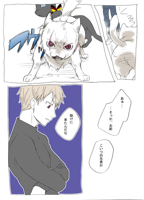 Nekotalia page 8 full
