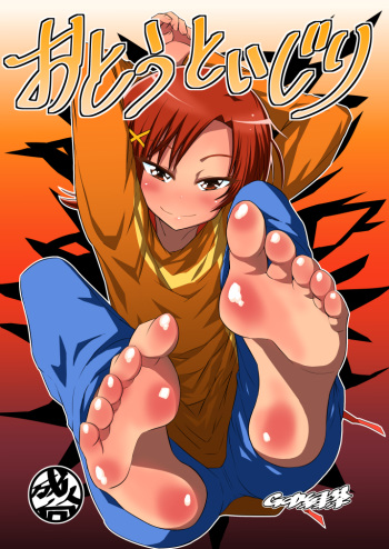 [GOD Ryokutya (Bu-chan)] Otouto Ijiri (Smile Precure!) [English] [thok] [Digital] cover