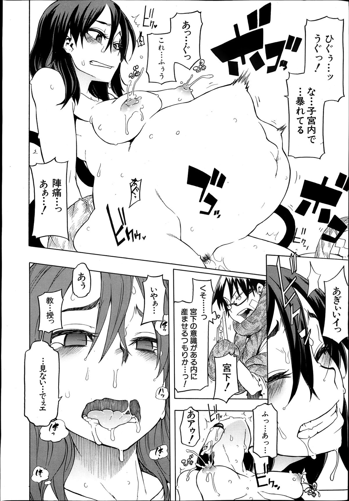 COMIC MUJIN 2013-11 page 12 full