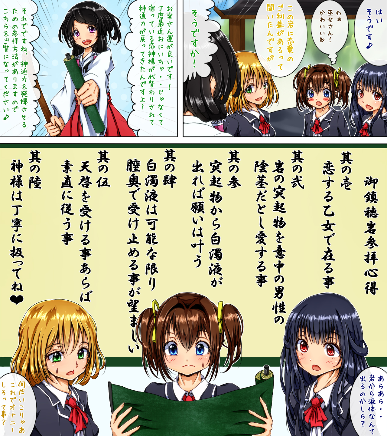 Machinaka no Onnanoko ga Tsugitsugi Yattekuru Uwasa no Renai Jouju no Ochinpo Iwa page 9 full
