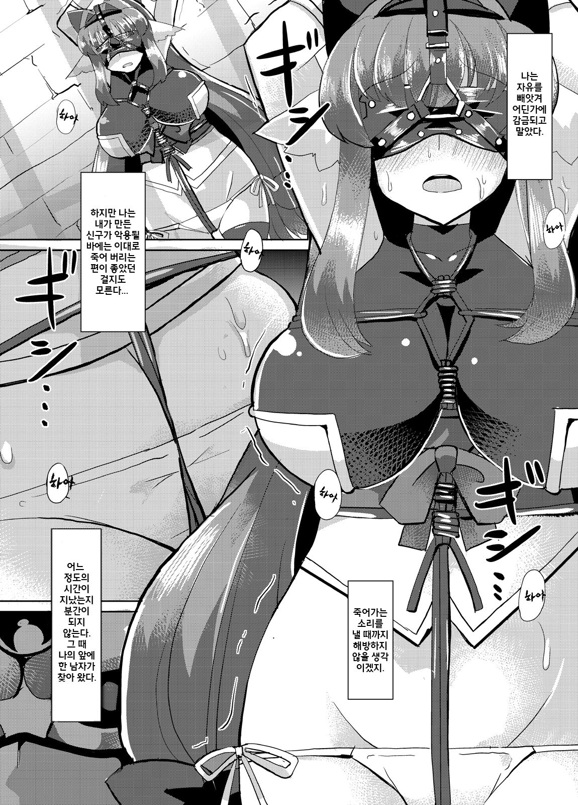 Inugami Shoufu -Fusehime Maaya wo Kairaku Choukyou- page 4 full