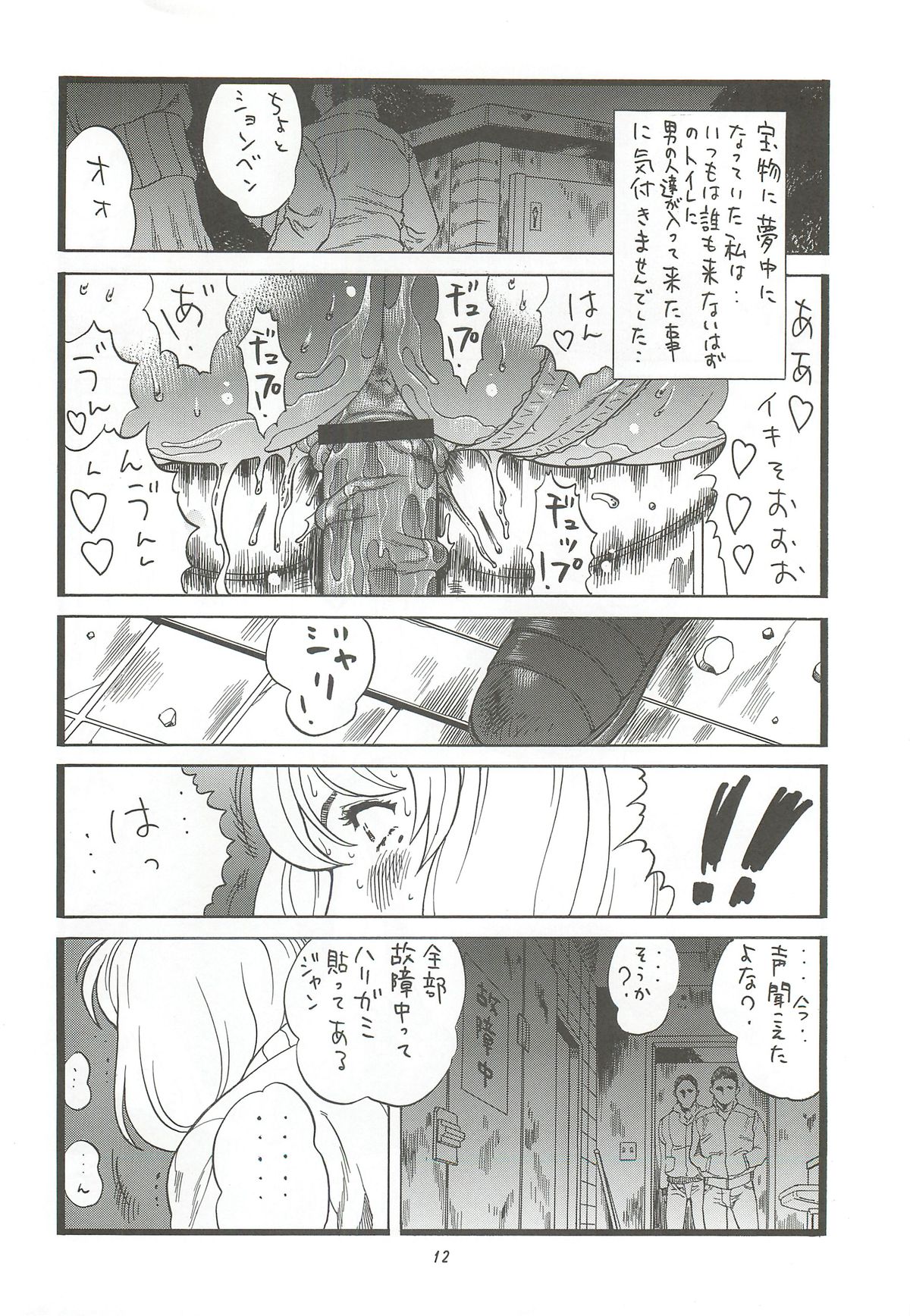 Goriman 6 page 11 full