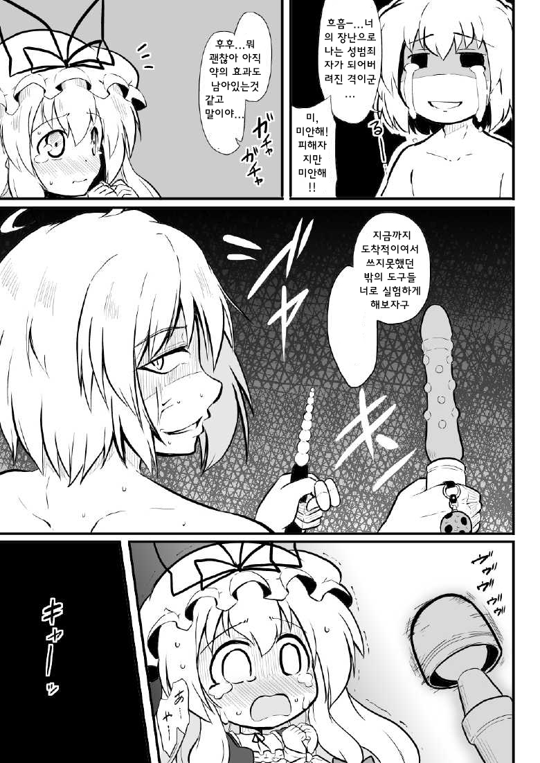 Tenshu × Kenja page 12 full