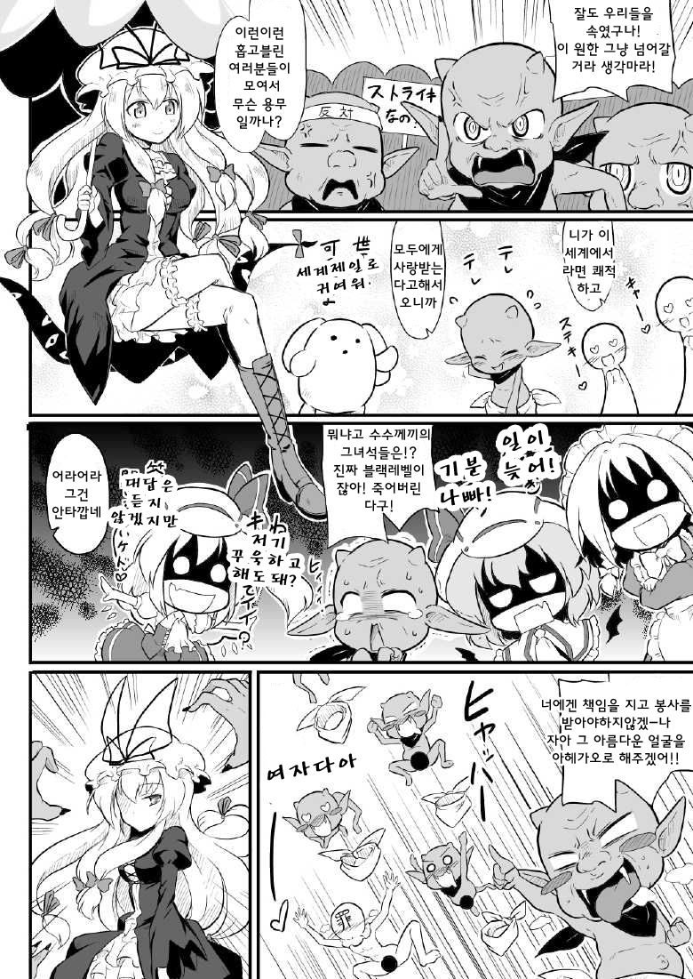 Tenshu × Kenja page 3 full