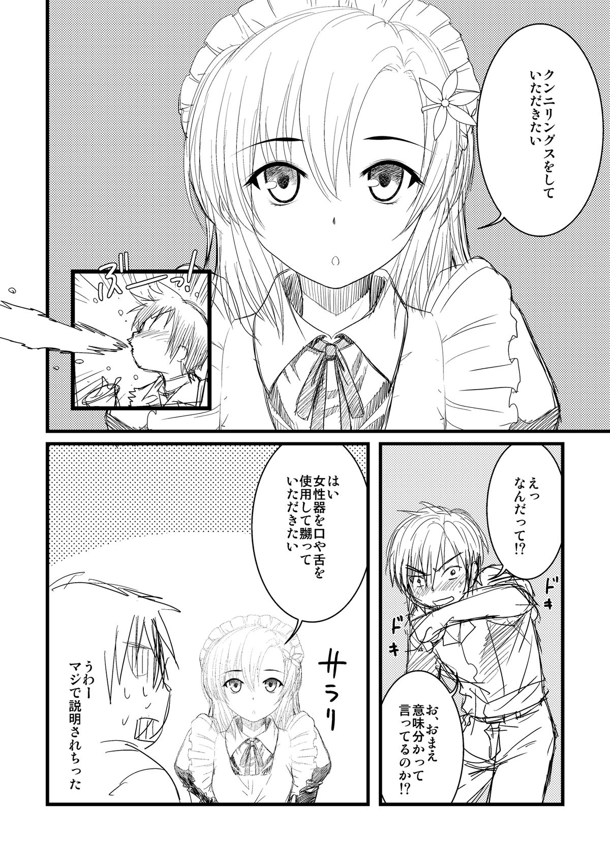 Yukimura Muramura page 4 full