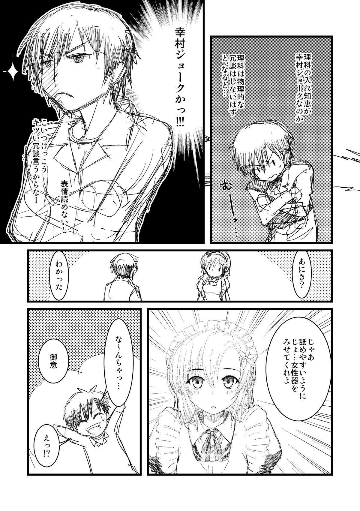 Yukimura Muramura page 5 full