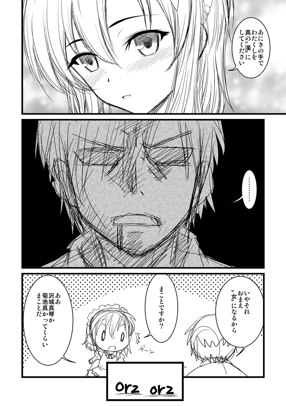 Yukimura Muramura page 8 full