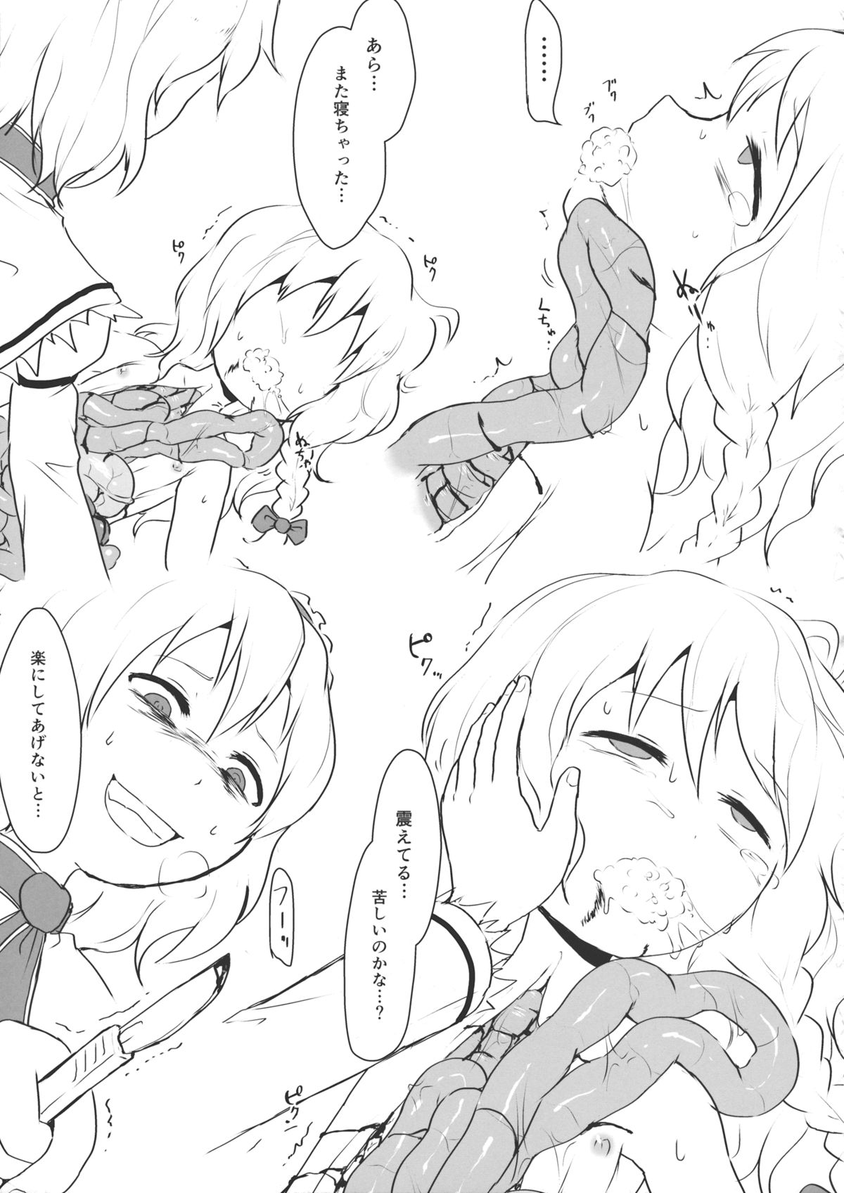 R-18g page 10 full