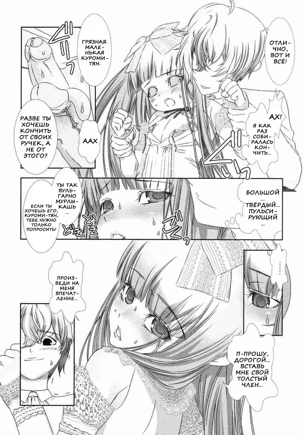 Boy Maid Couraud-kun and the Crimson Coil of Fascination page 12 full