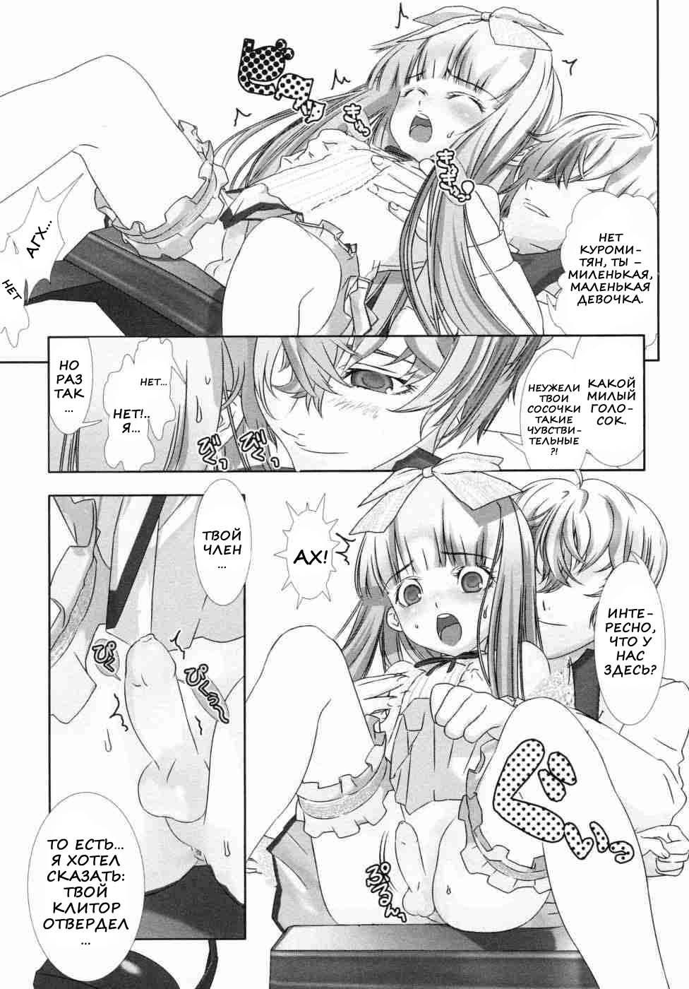 Boy Maid Couraud-kun and the Crimson Coil of Fascination page 7 full