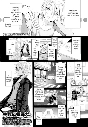 [Ootsuka Reika] Futari Gake Gohan | A meal for two (COMIC LO 2013-07) [English] {Nekoanon} cover