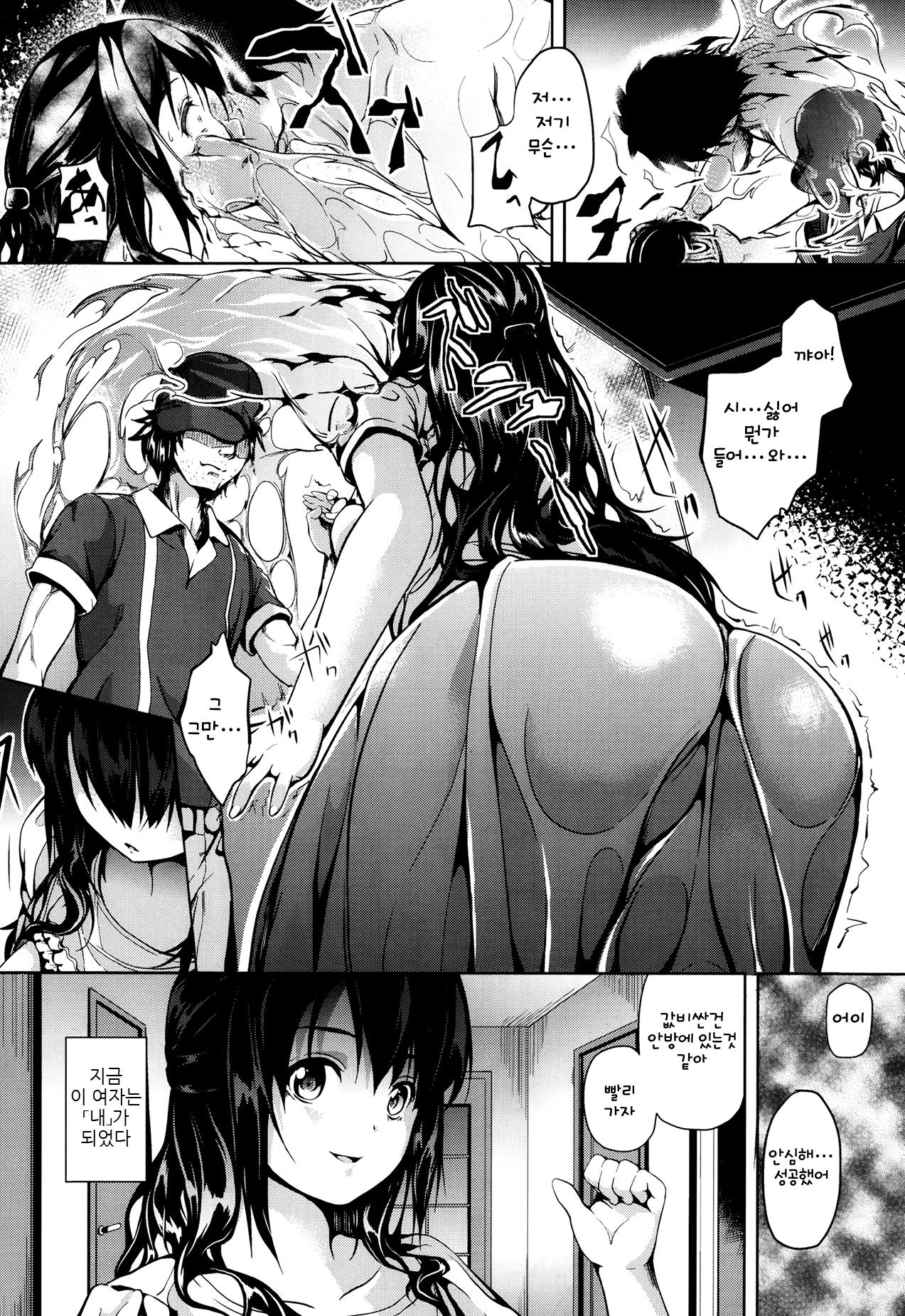 Hanshin page 2 full