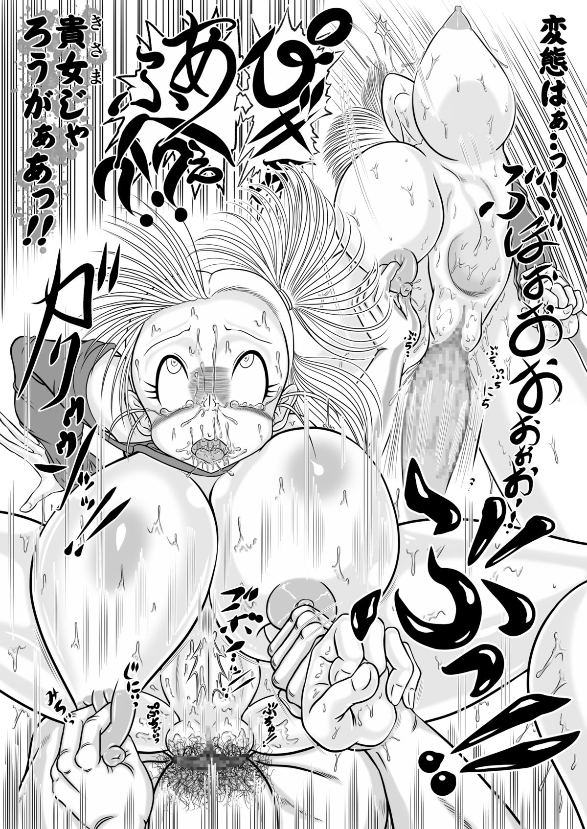 ぶる満開!!vs亀 改? page 12 full