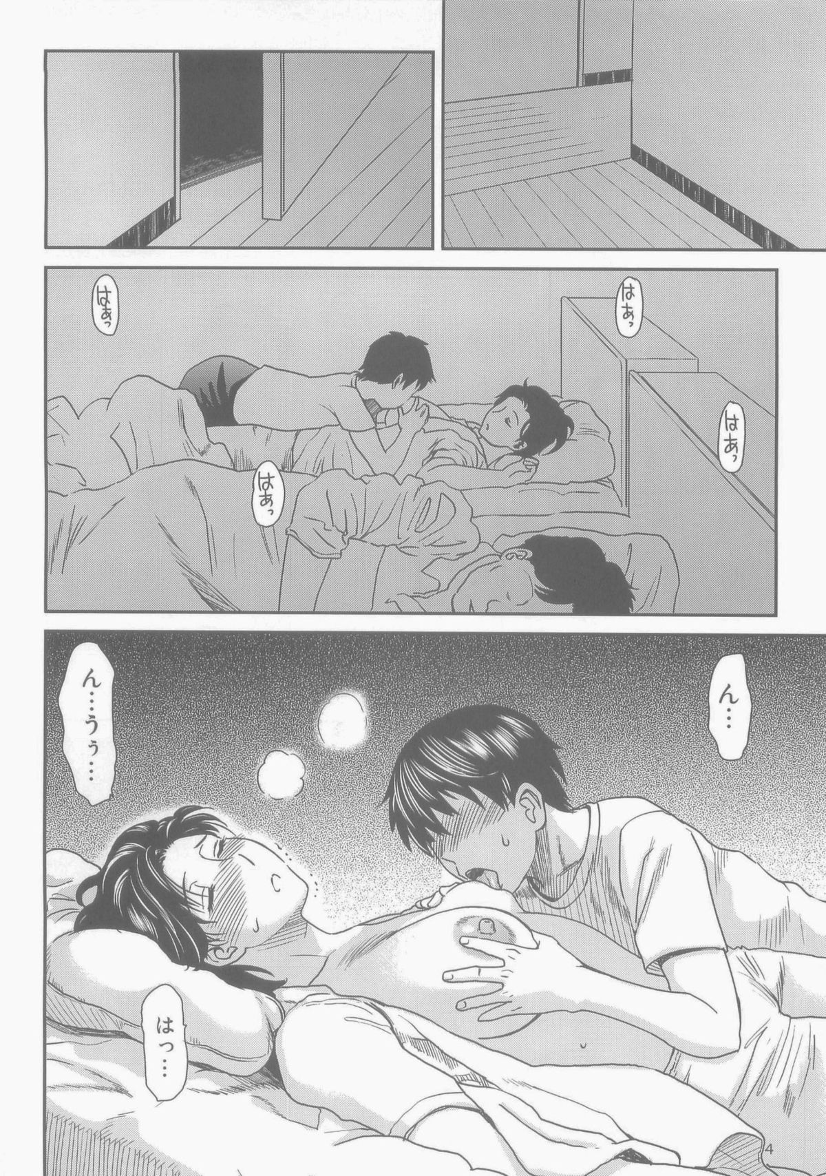 Nemuri Haha 2 page 4 full