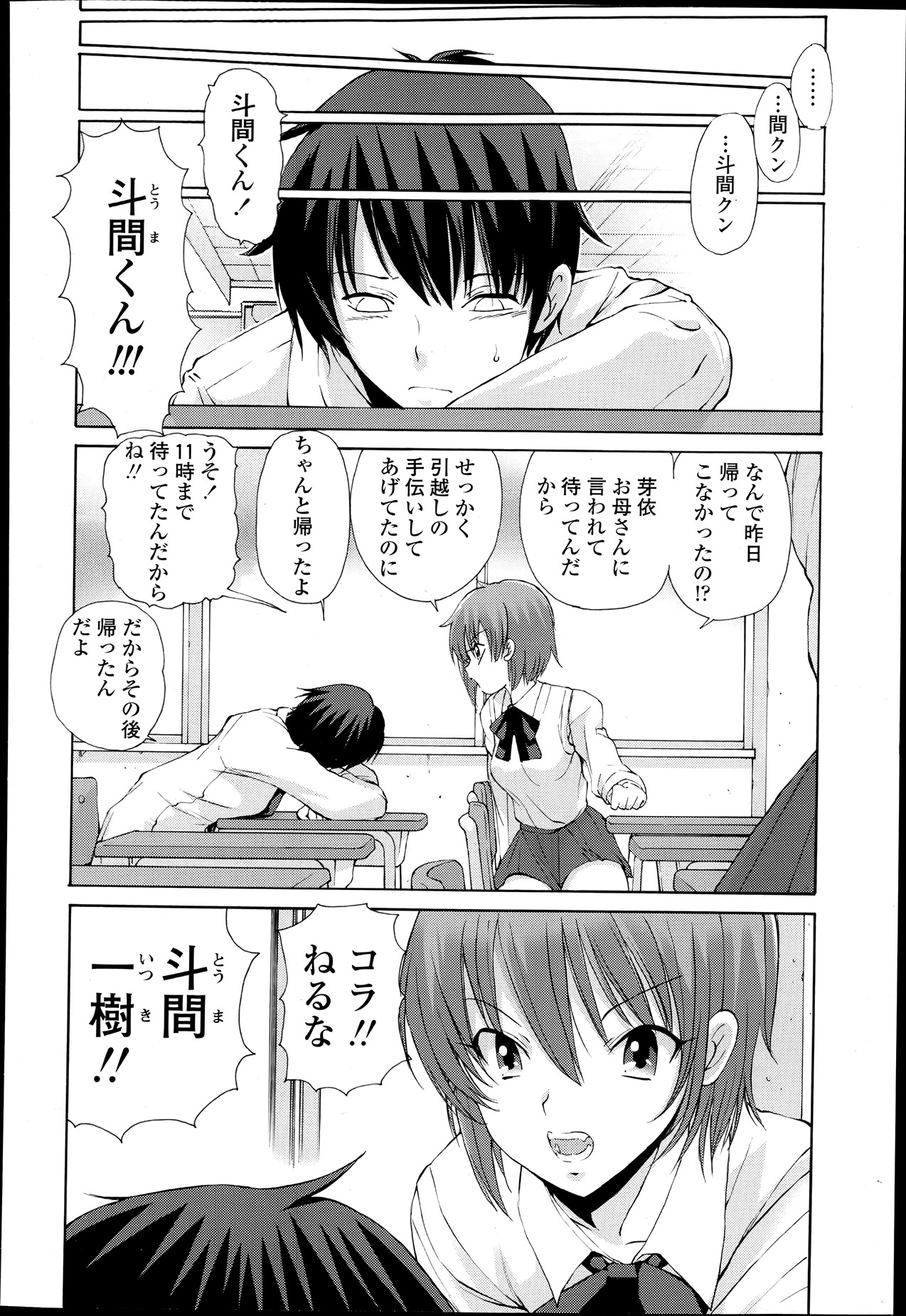 Kyouken Ch.1-4 page 12 full