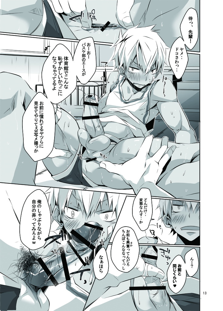 Uniform sperm page 12 full