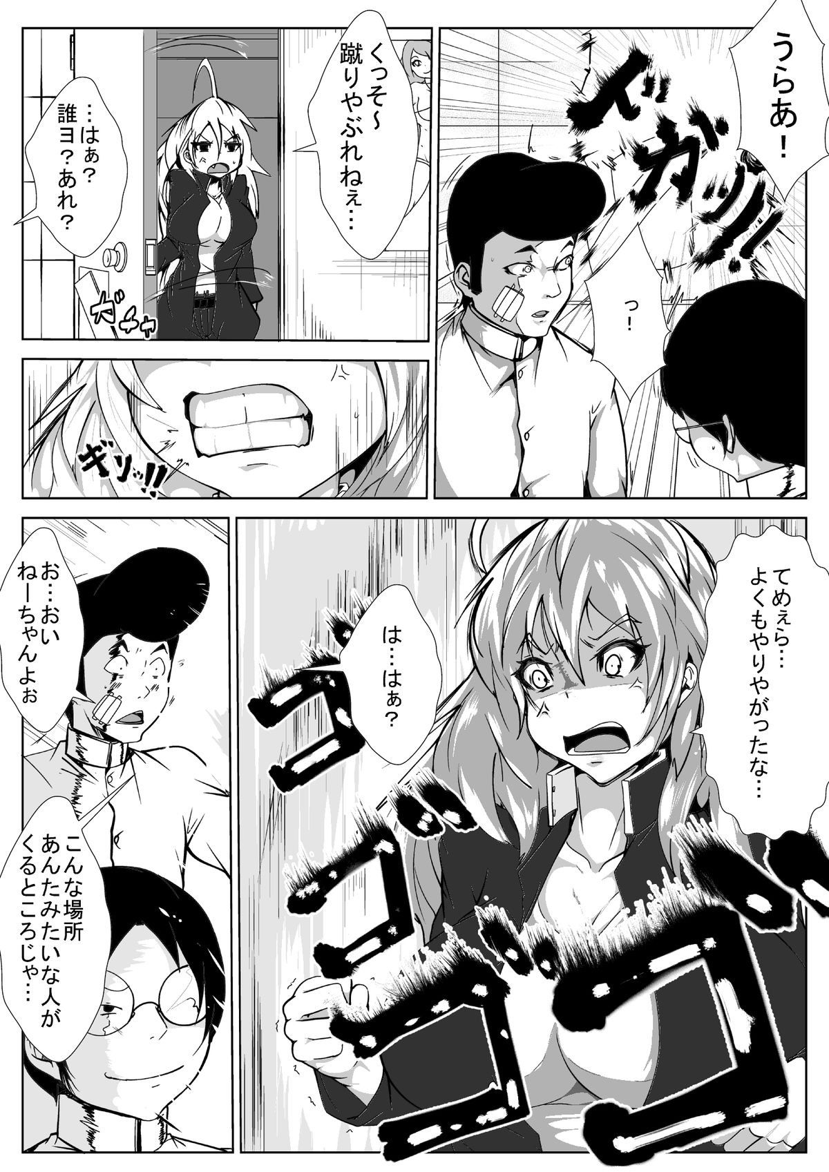 Yankee ga Onna ni Nacchimatta Wake yo page 5 full