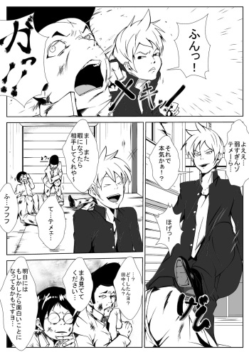[AKYS Honpo] Yankee ga Onna ni Nacchimatta Wake yo cover