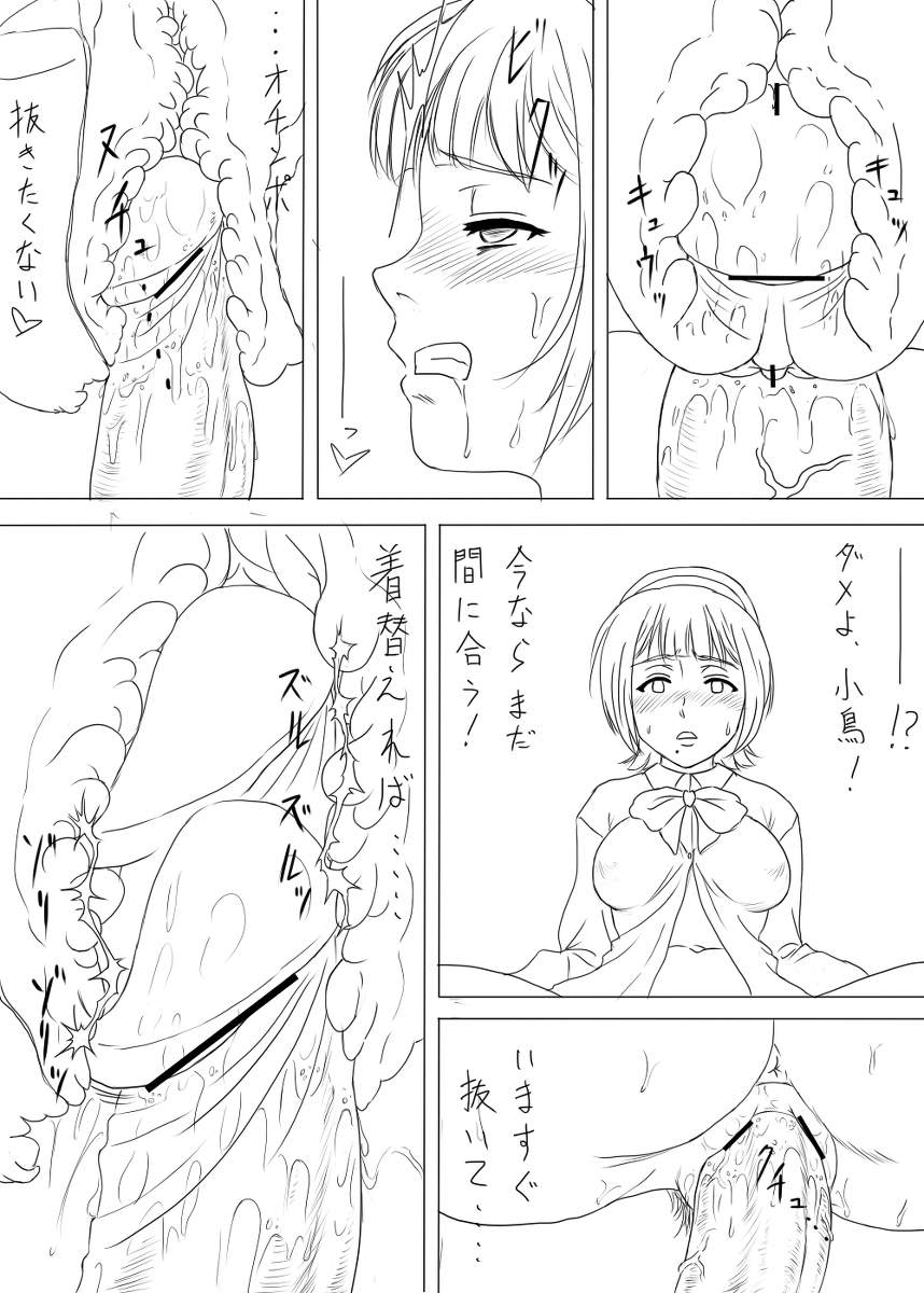 Rakugaki Tochuu Keika page 11 full