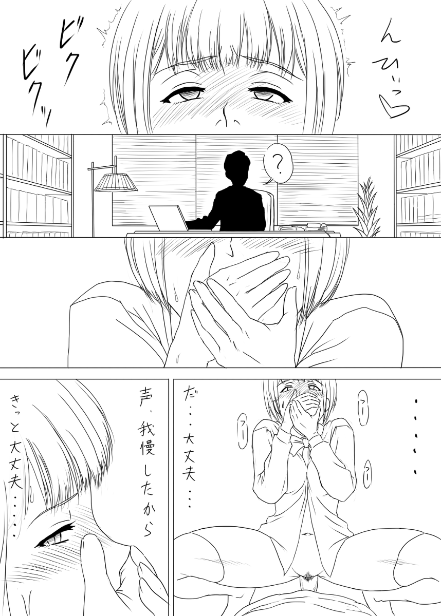 Rakugaki Tochuu Keika page 12 full