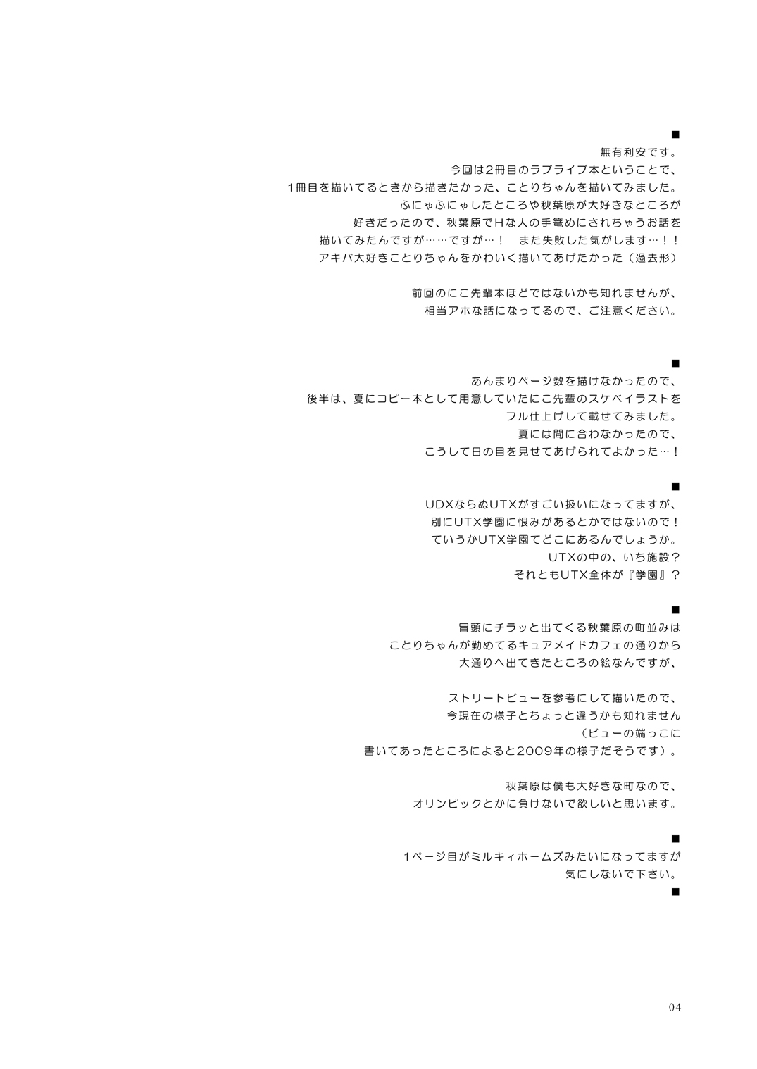 Minarin Suki! page 3 full