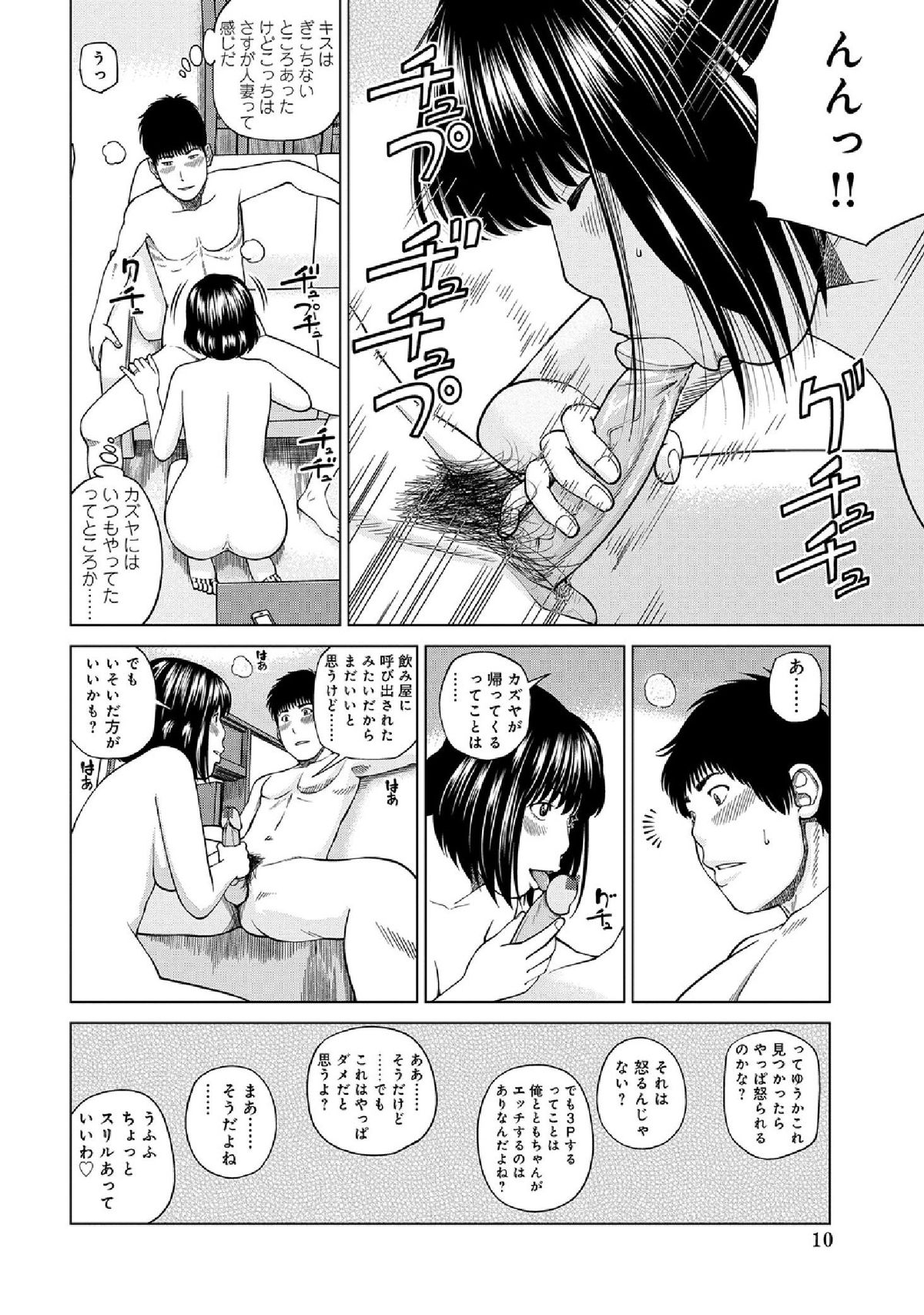 WEB Han Comic Geki Yaba! Vol.52 page 12 full