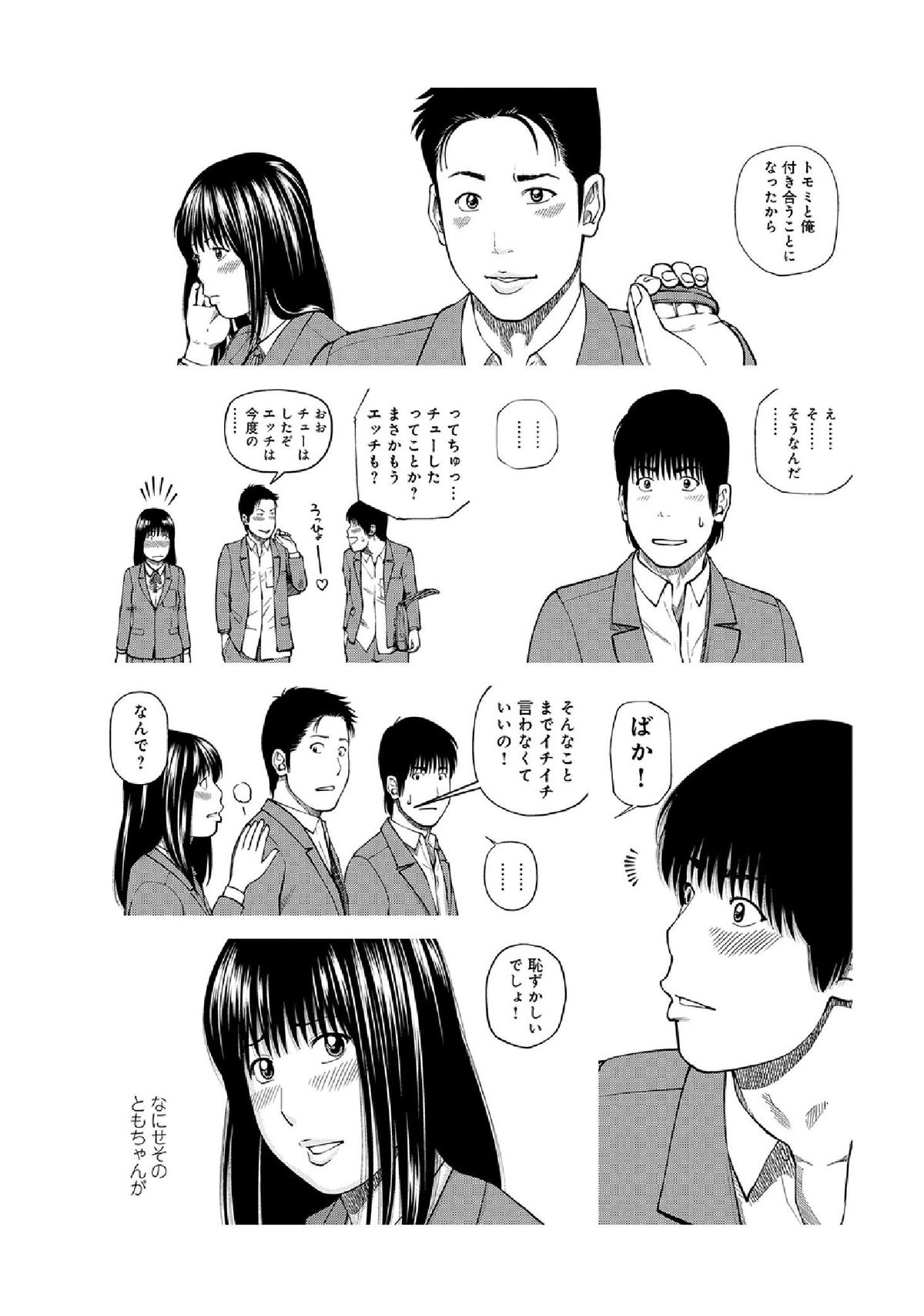 WEB Han Comic Geki Yaba! Vol.52 page 3 full