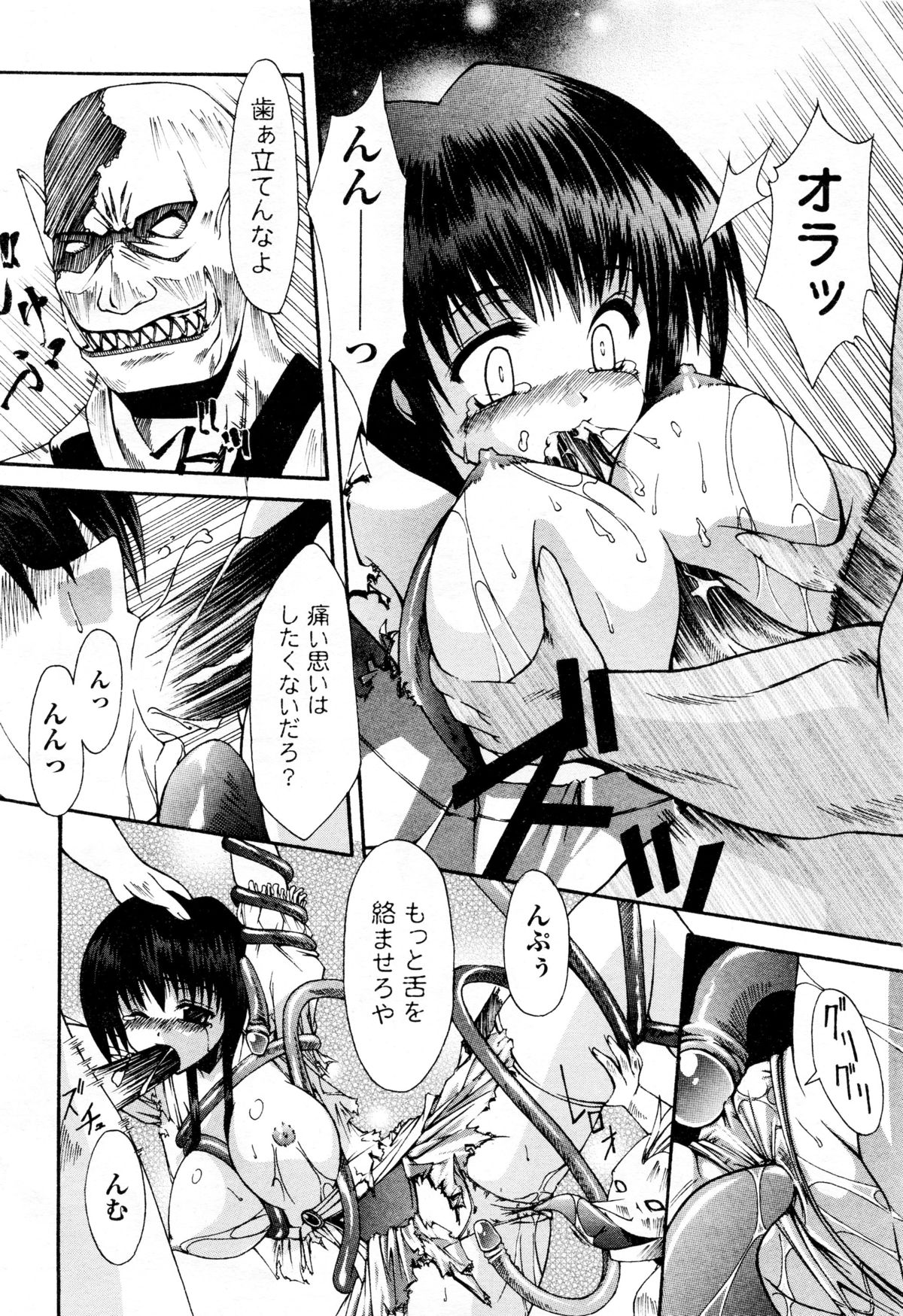 Comic 2D Dream 2005-10 Vol.1 page 12 full