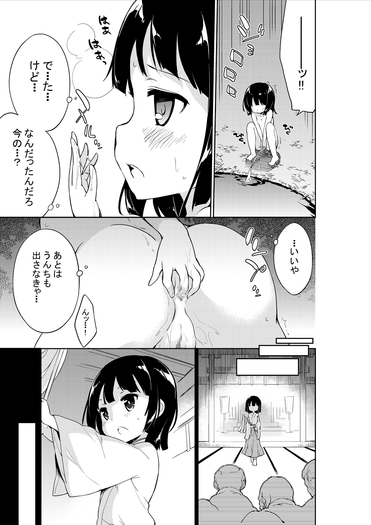 NyouChuu ~ Hounyou Chuudoku Shoujo ~ page 11 full