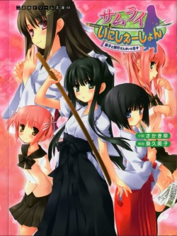 sakaki kasa aoi kumiko