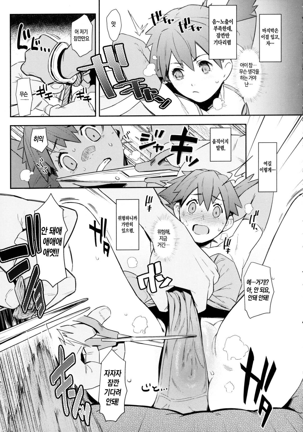 3D no X to Y de Happiness?! page 7 full
