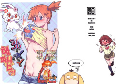 3D no X to Y de Happiness?!