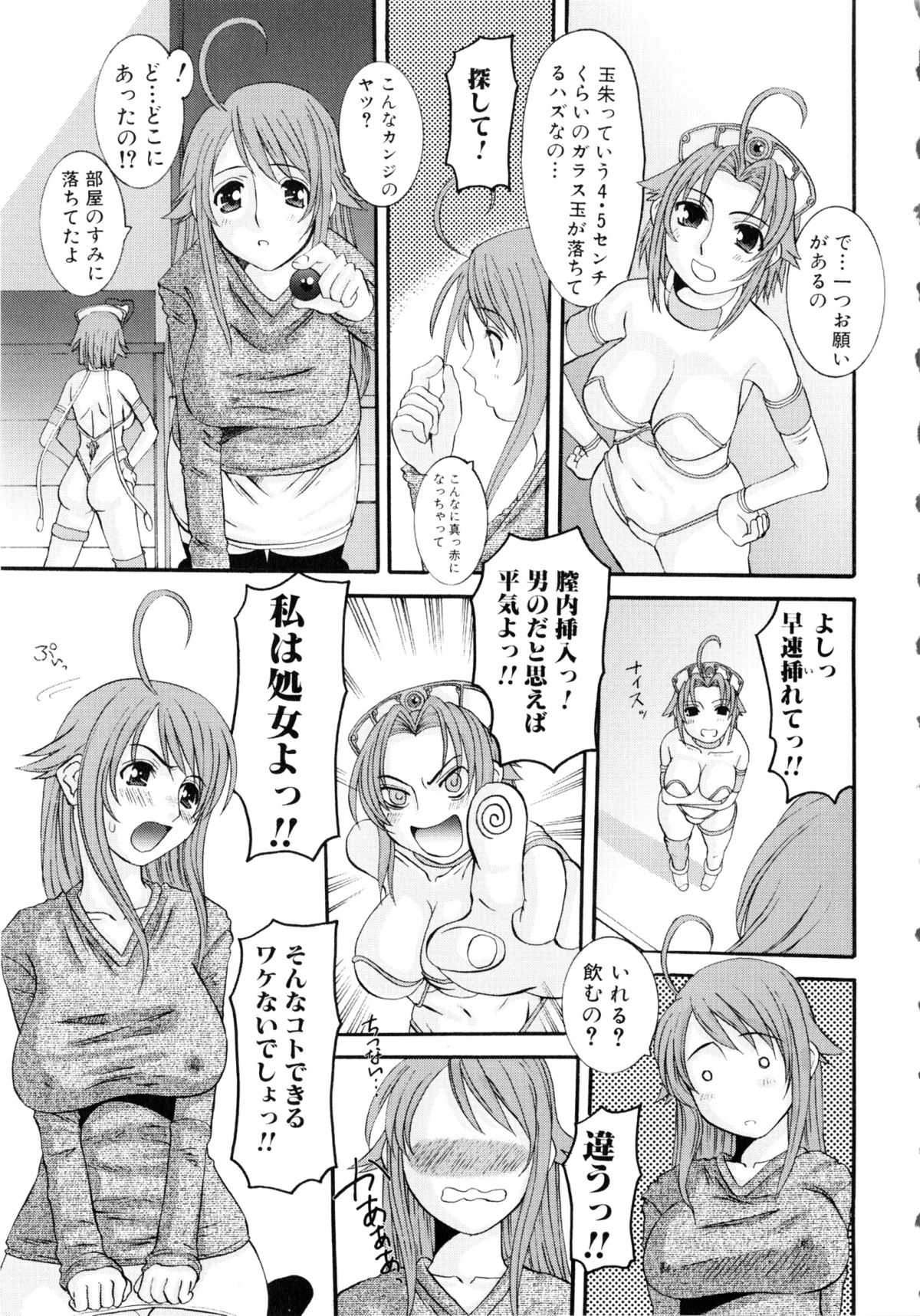 Touhime H page 12 full