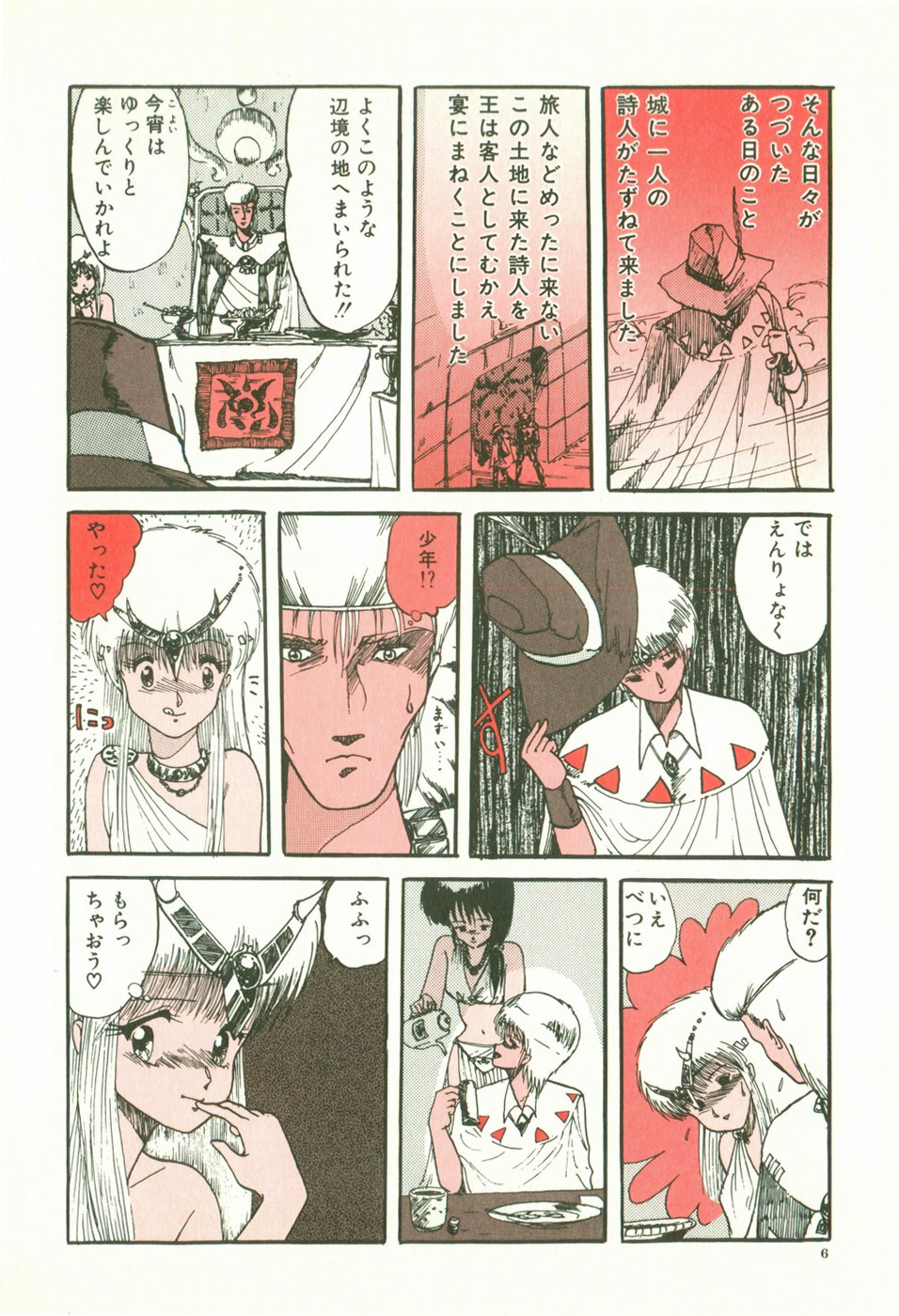Body Hunter page 10 full