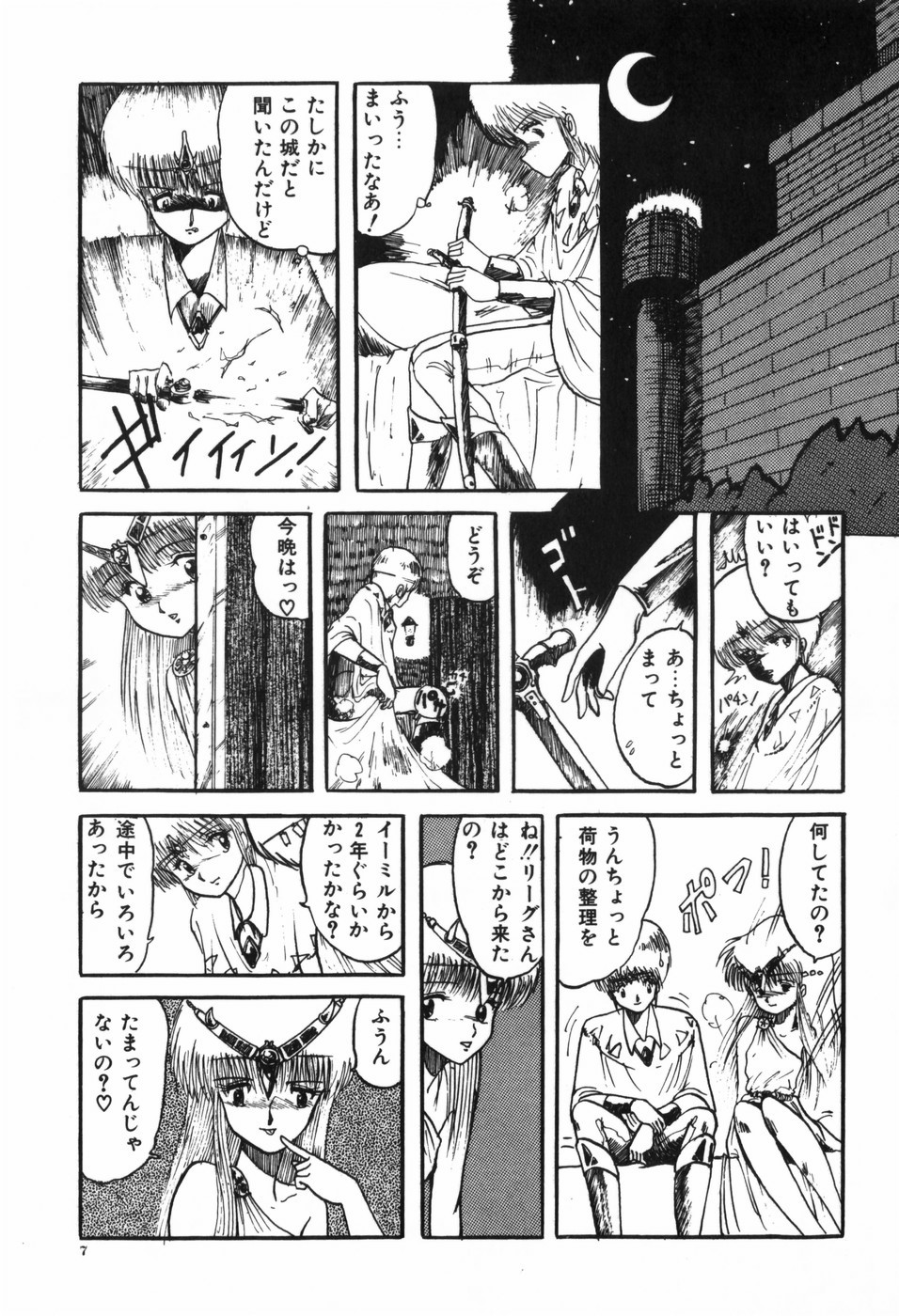 Body Hunter page 11 full
