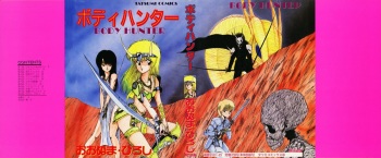[Ohnuma Hiroshi] Body Hunter cover