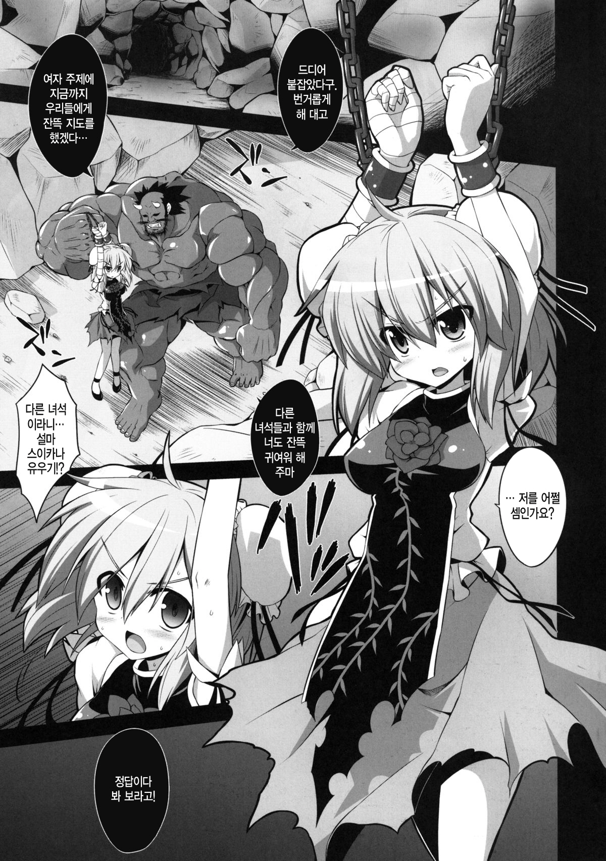 Oni Musume Ryoujoku Emaki Sono Ichi page 5 full
