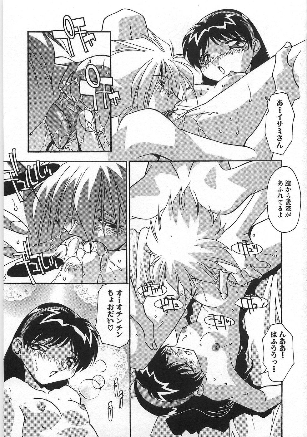 Ninshin Shichau - Become Pregnant page 12 full
