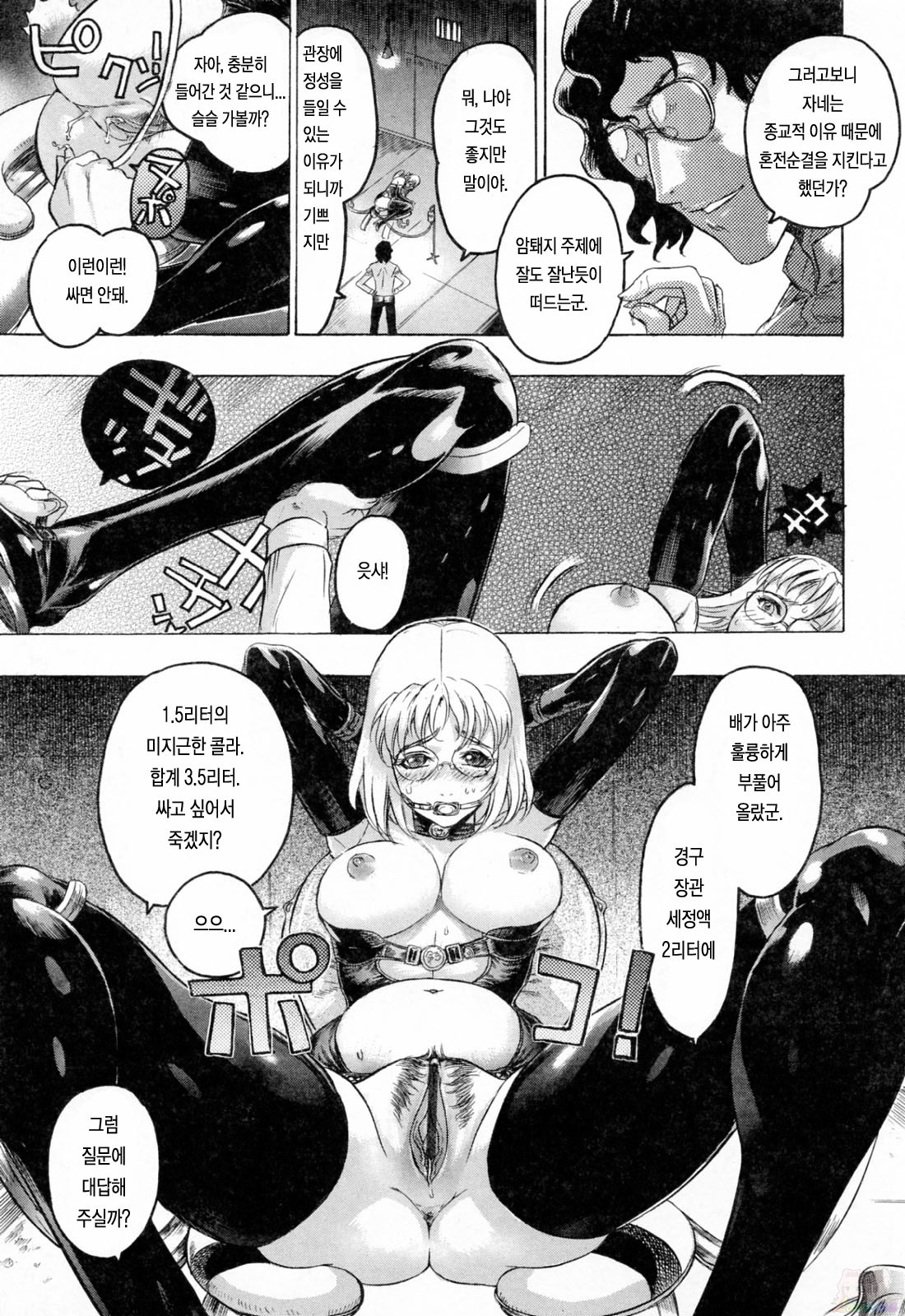 Hasumi-chan no Inzai page 12 full