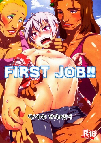 (Shota Scratch 20) [Beast Trail (Hibakichi)] First job (Suisei no Gargantia) [Korean] [달려♂있어] cover