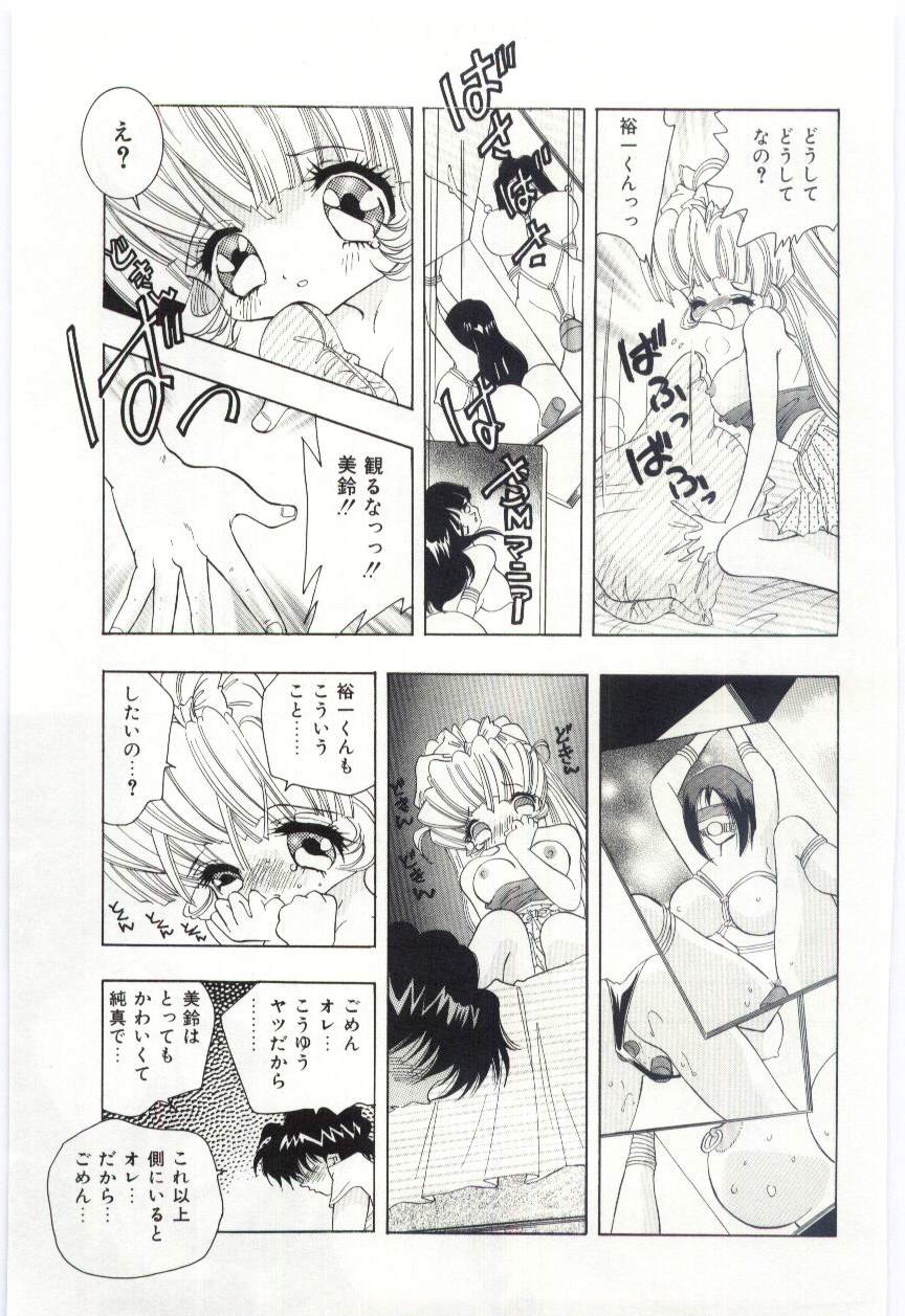 Shoujo no Kaniku page 12 full