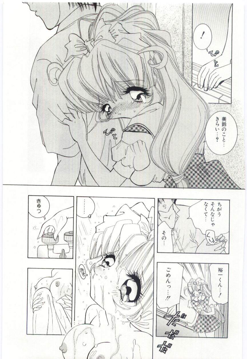 Shoujo no Kaniku page 8 full
