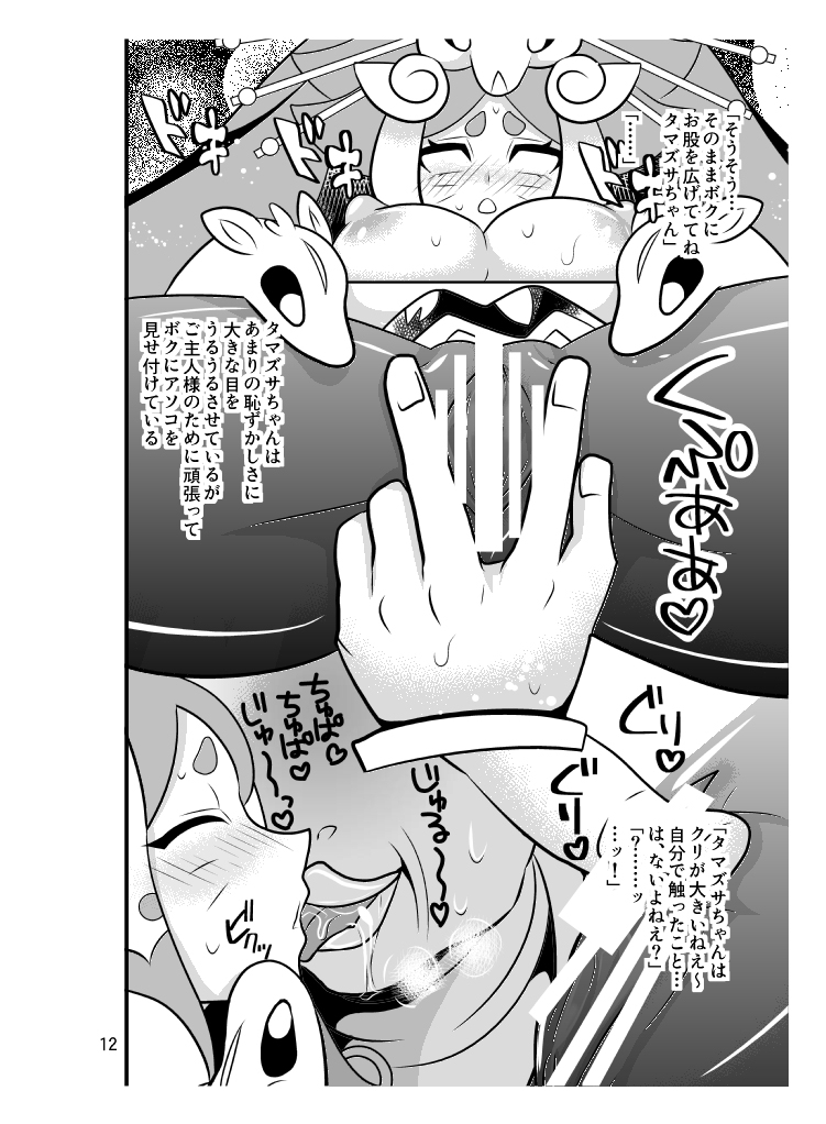 Keshin H page 12 full