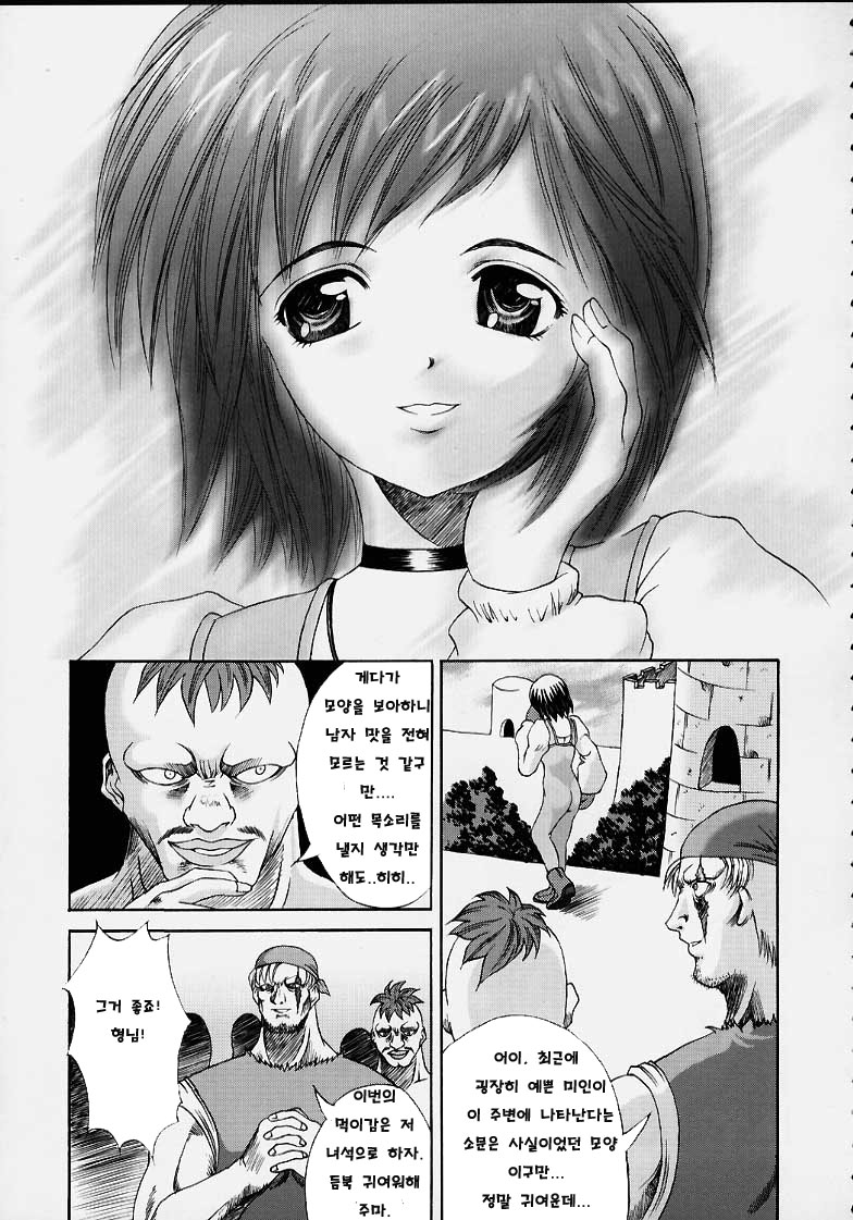 Oujo Ryoujoku Garnet page 4 full