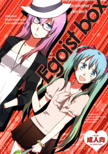 (SC56) [Niratama (Sekihara, Hiroto)] Egoist box (VOCALOID) [English] cover