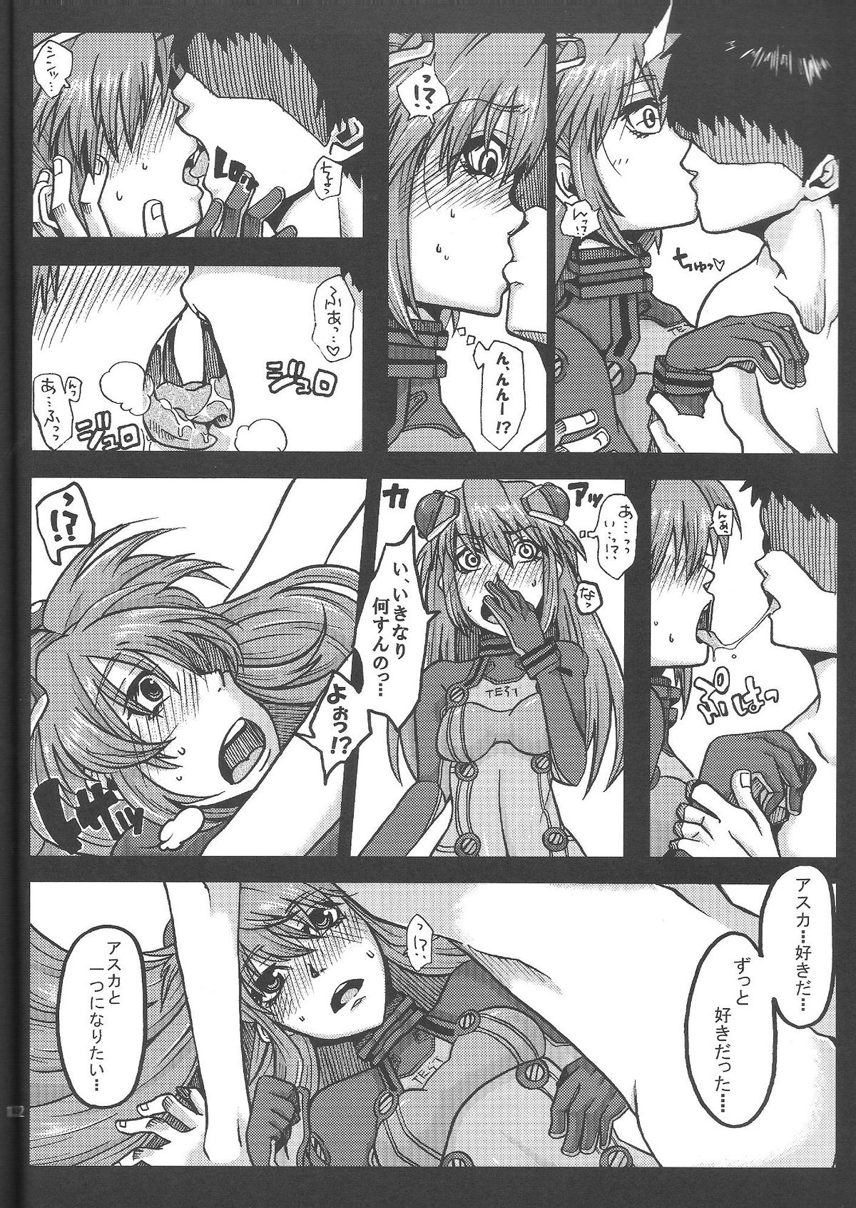 San page 11 full