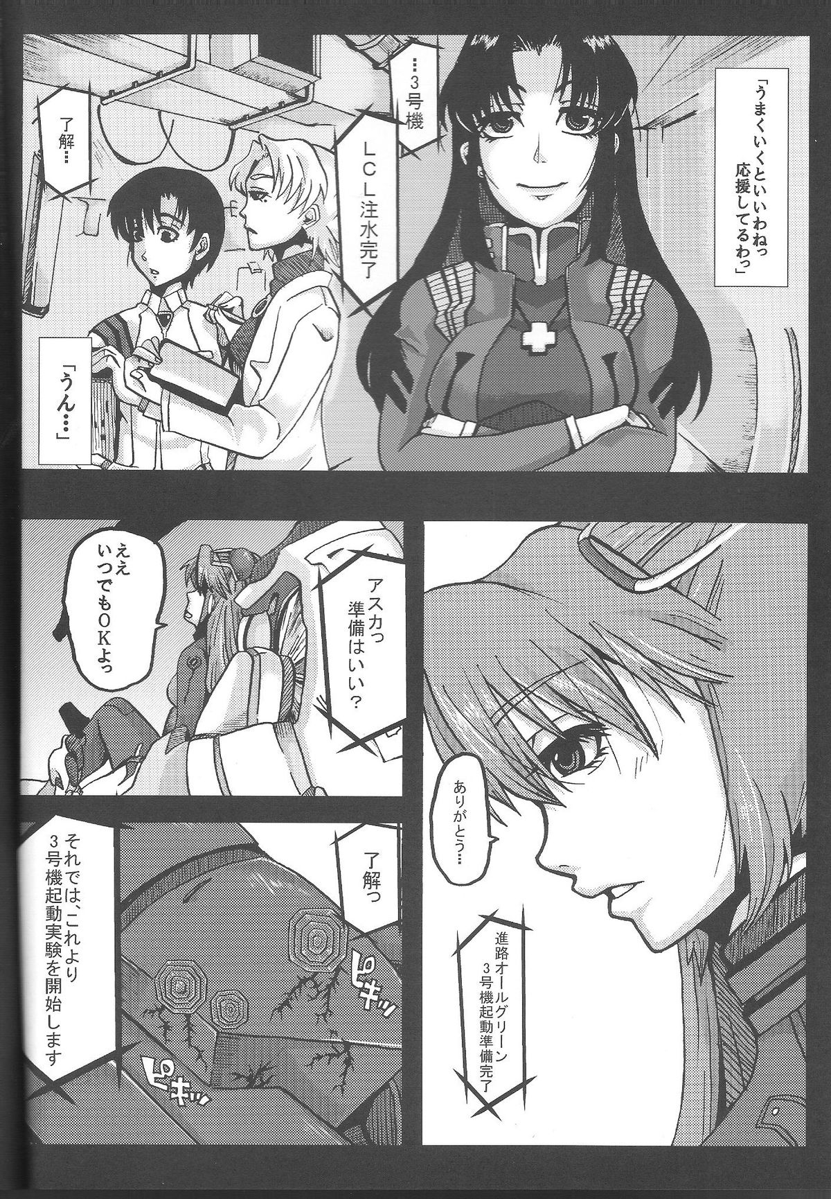 San page 3 full