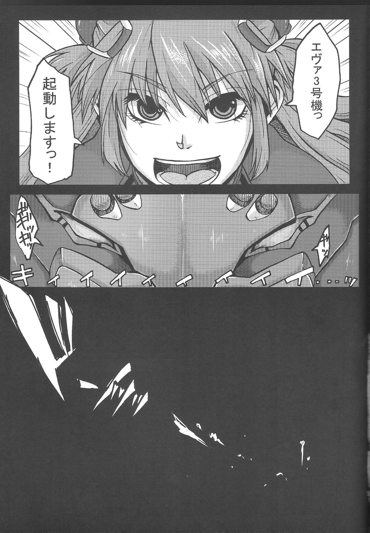 San page 4 full