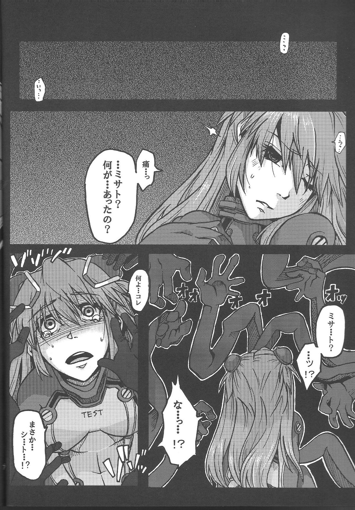San page 5 full