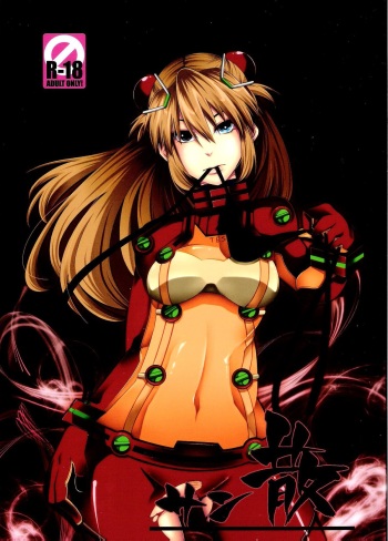(C82) [MOMOirO SCiSSOrS (Sasara)] San (Evangelion) cover